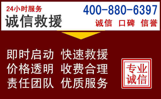资溪汽车救援 资溪汽车救援