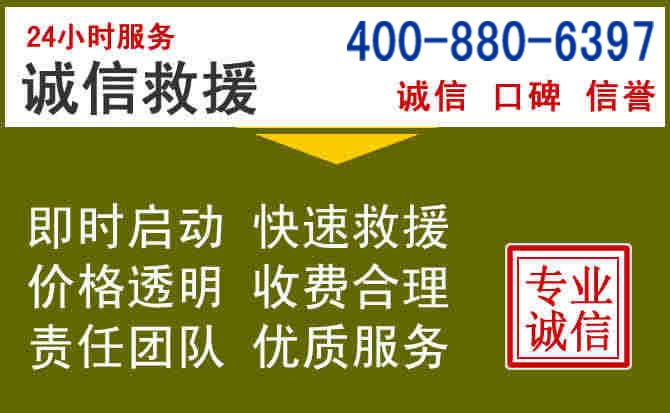 资溪汽车救援电话 资溪汽车救援电话