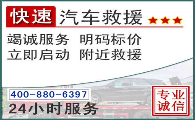 资溪长春拖车电话 资溪长春拖车电话