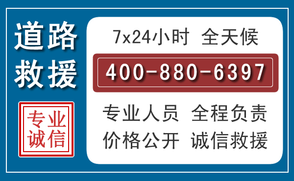 资溪长春拖车电话 资溪长春拖车电话