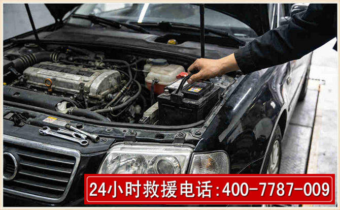 资溪汽车搭电 资溪汽车搭电